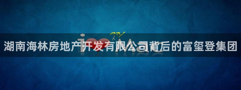佛山永利工业皮带有限公司