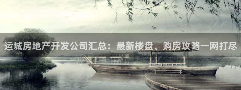 永利橡胶有限公司