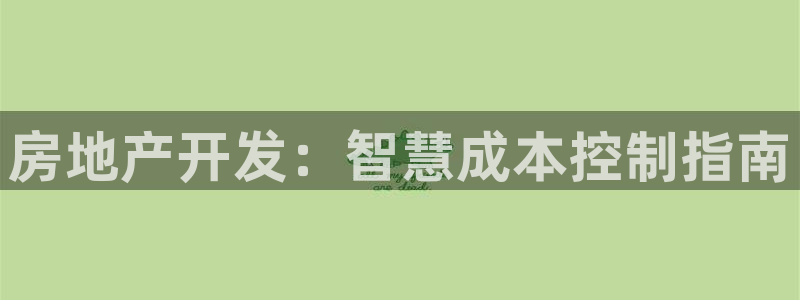 澳门永利集闭游误乐