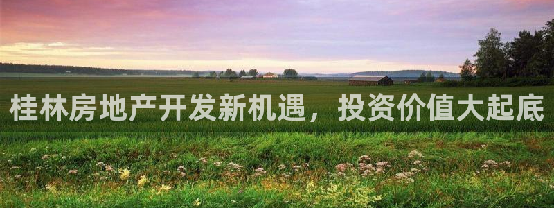 永利能源开发有限公司