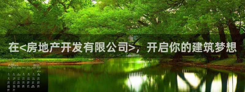 永利皇府黄立青身价