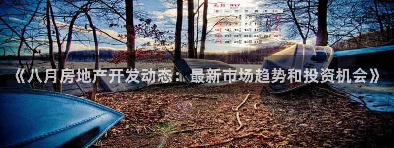 永利带业股票