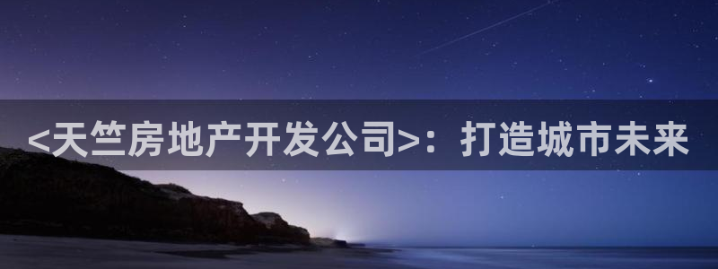永利皇府黄立青个人资料