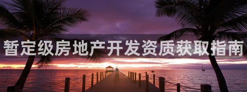 永利纺织