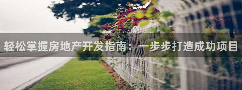 永利中国集团