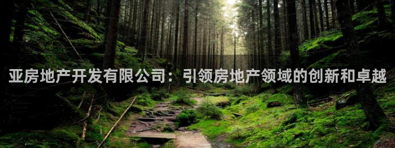 永利中国东北菜