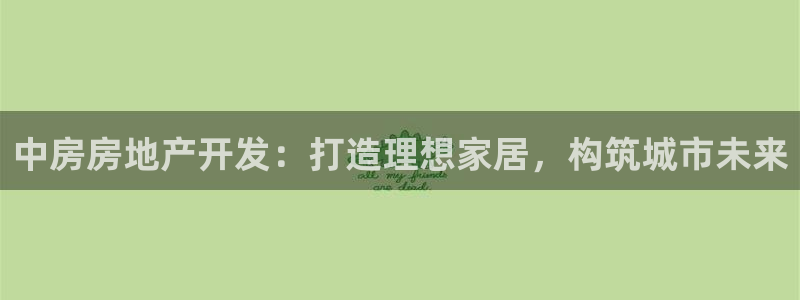 永利家具厂