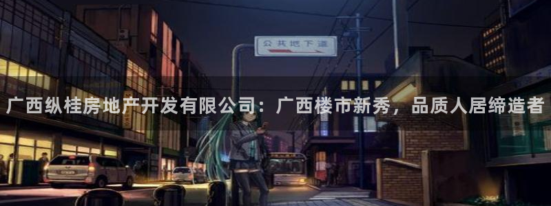 永利制衣