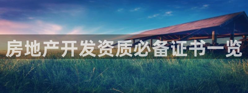 永利家具厂怎么样
