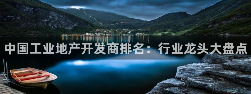 永利地产怎么样