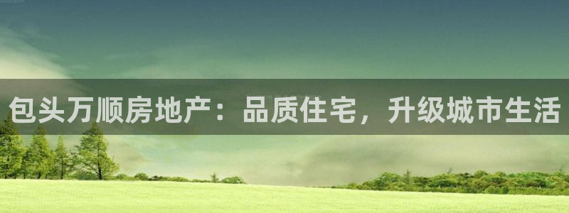 永利现场