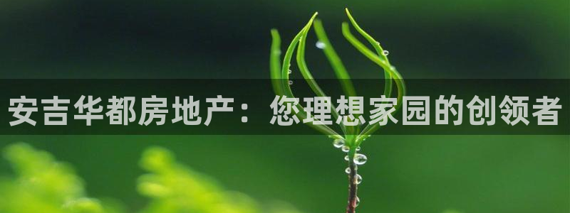 吉林市永利鹿业有限公司