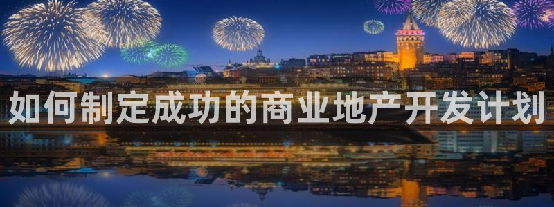 澳门永利集团简介