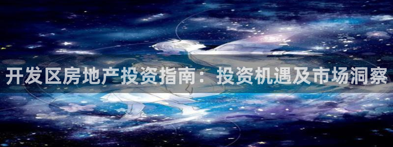 永利股份做什么