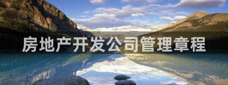 永利酒店事件