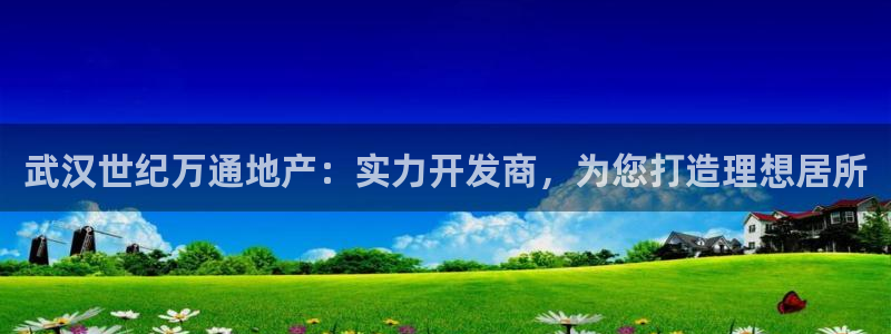 永利酒店事件