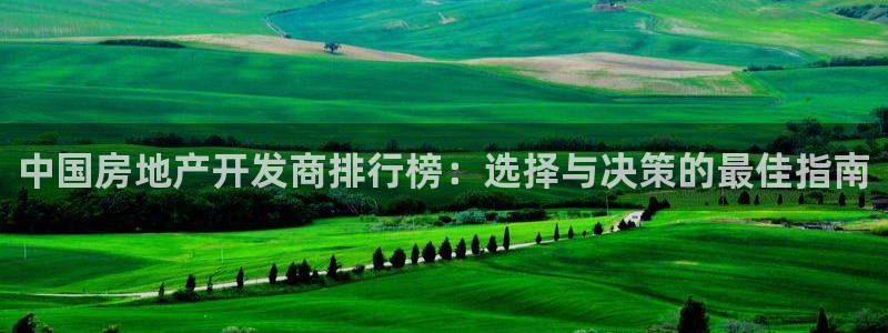 永利老板的名字叫什么名字