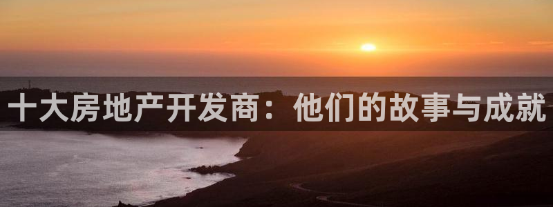 永利实业集团